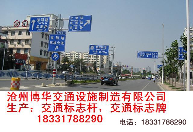 廈門交通標志牌，漳州公路標志牌廠，莆田交通標志桿廠家-滄州博華交通18331788290